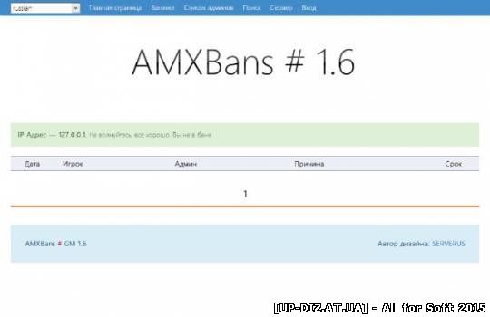 Новый Дизайн для AMXBans 1.6 (Metro)