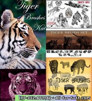 Тигры - Tiger Brush Pack