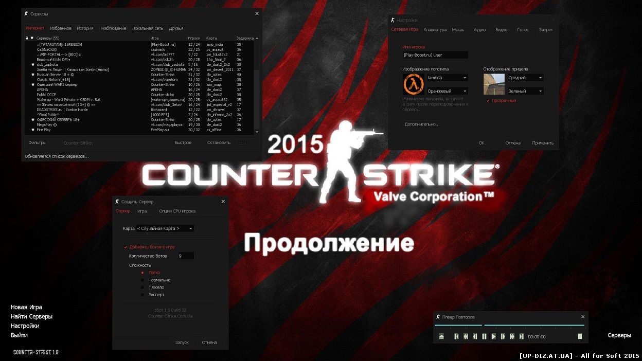 Counter-Strike 1.6 Улучшенная 2015