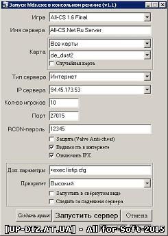 HLDS Console 1.1