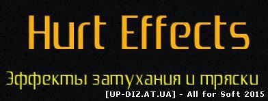 Плагин hurt effects для css (эффекты затухания и тряски)